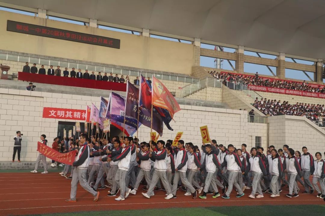 聊城一中运动会5000米,聊城一中运动会闭幕式班旗飞舞