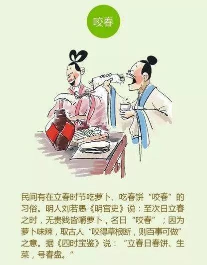 潮汕民俗立春,立春的民俗小视频