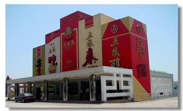 茅台与五粮液之争,为什么五粮液始终被茅台压制