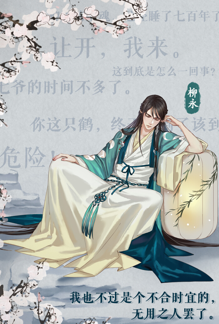 柳永是婉约词的宗师，为何宋仁宗、晏殊和苏东坡看不起他？