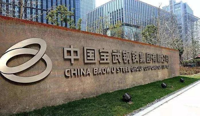 击败首钢沙钢!国内最大的钢铁集团诞生,它正向全球第一发起挑战