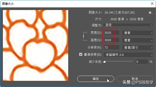 *载下**的彩色纹饰图案像素低，放大不了不用愁，这样跟我做就解决啦