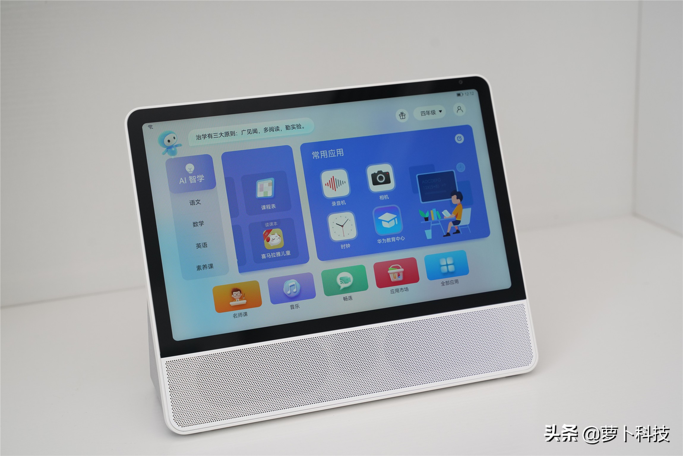 华为小精灵智慧屏远程辅导功能,华为小精灵学习智慧屏使用手册