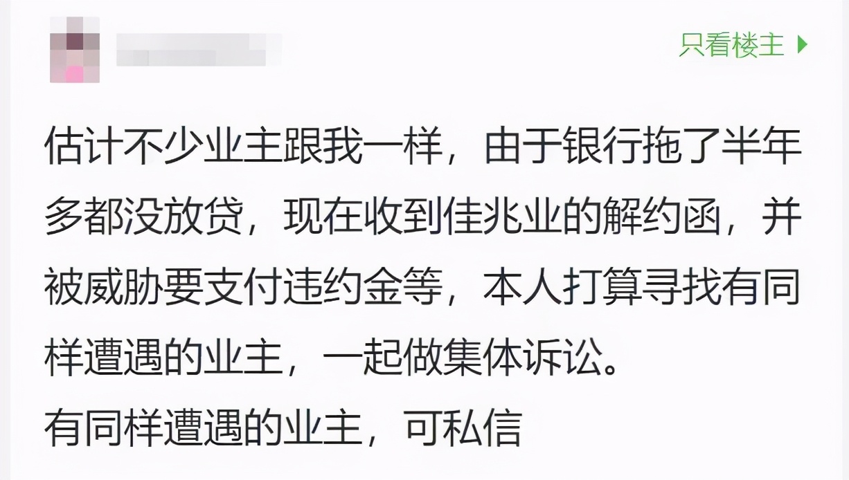 房贷已缴清银行迟迟不给解押,房贷已批不放款被开发商告违约