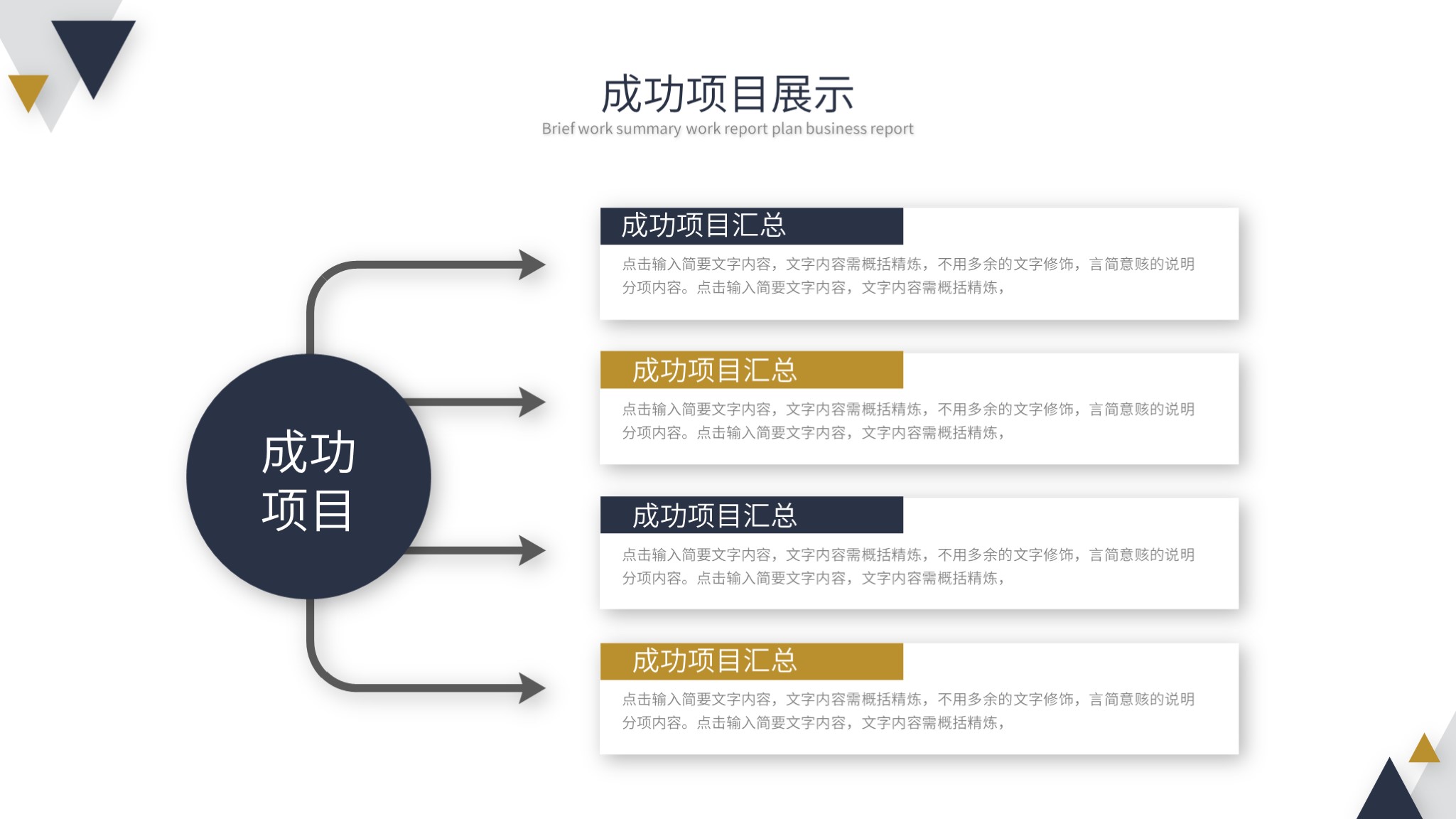最有创意的月总结ppt模板,设计月度工作总结ppt模板免费