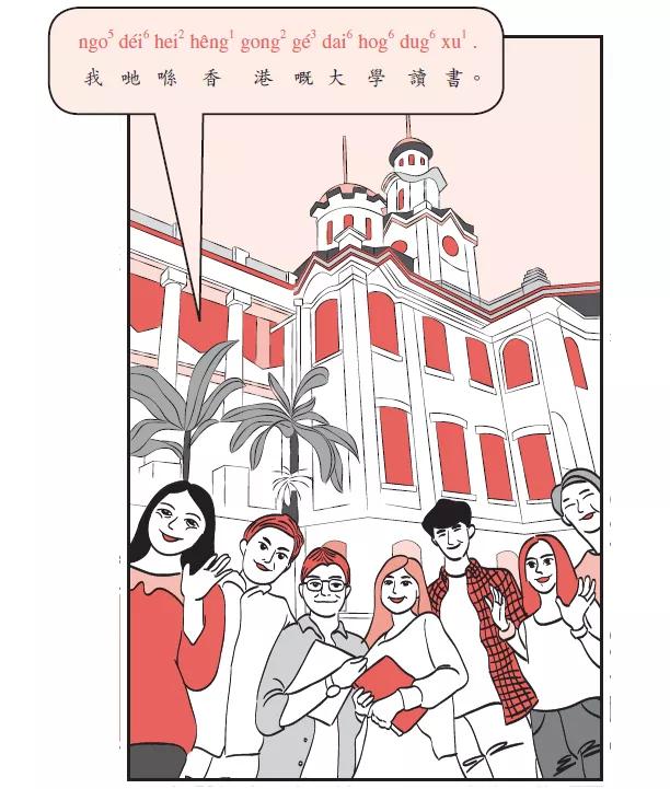 粤语有什么技巧,粤语诀窍