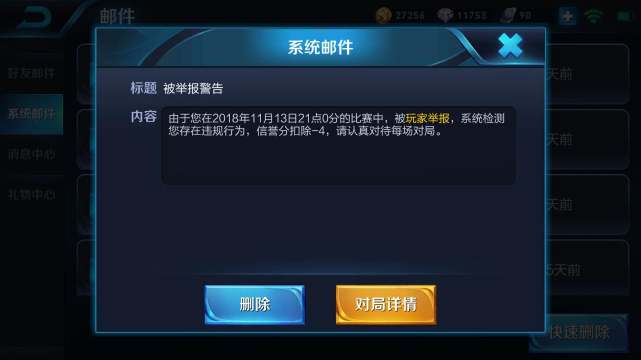 王者荣耀六连胜后避免连跪的办法,王者荣耀连跪四局后怎么保证赢