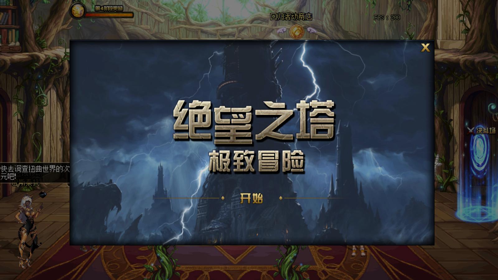 dnf绝望之塔极致冒险5层,dnf绝望之塔极限冒险