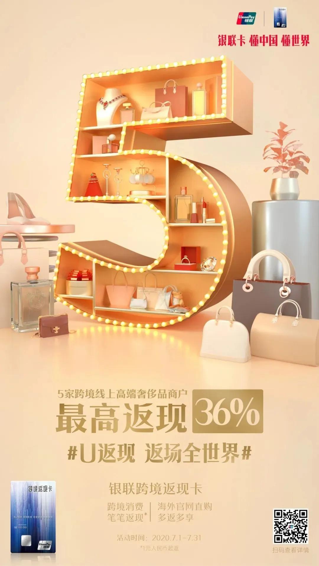 2020下半年，让TA带你按下返场键