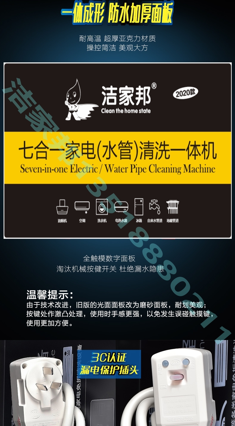 洁家邦90公斤高压家电清洗一体机,洁家邦清洗机