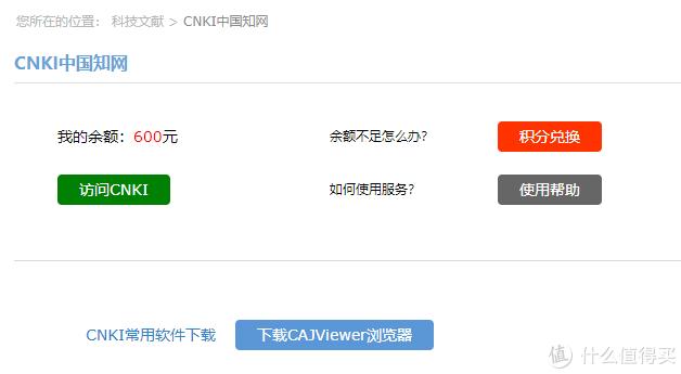 知网上买的文献下载都要钱怎么办,知网论文如何免费看呢