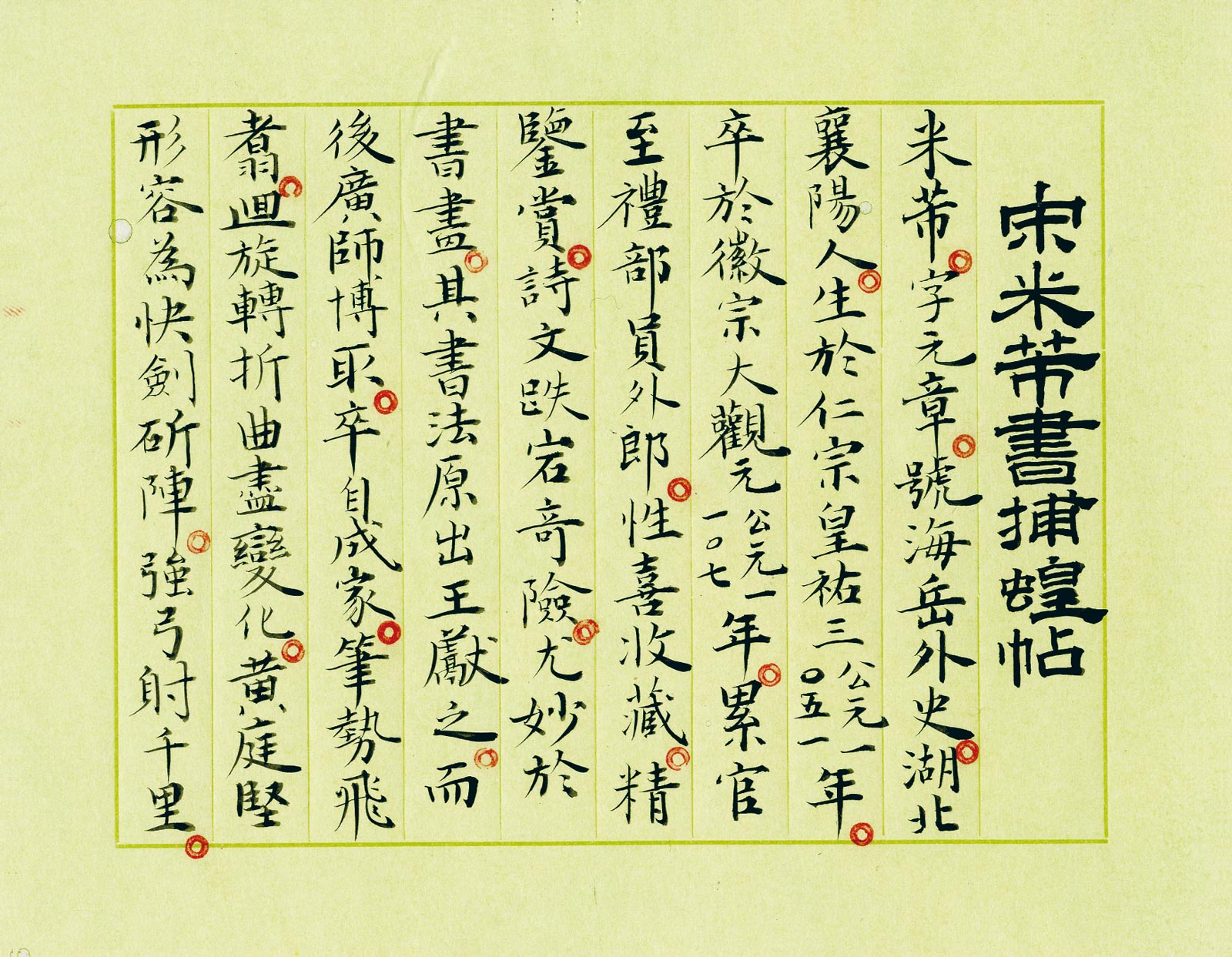 您是观赏者，也是参与者『话画－说明卡片探索记』特展