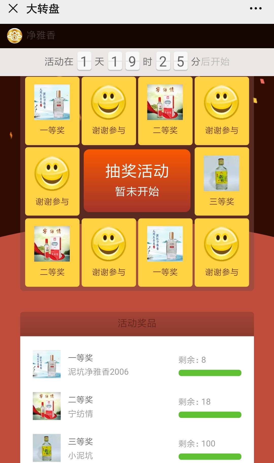 泥坑酒净雅香,泥坑酒净雅香55度