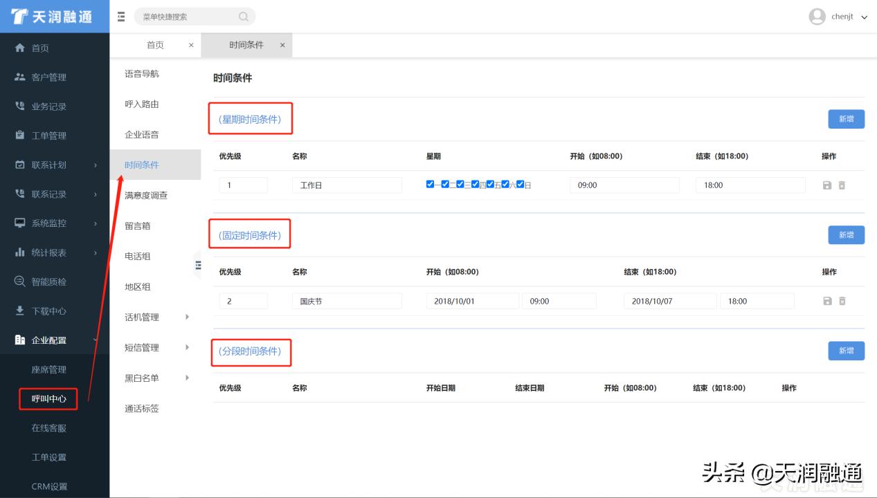 湖南呼叫中心外呼系统销售电话,呼叫中心外呼系统有效果吗