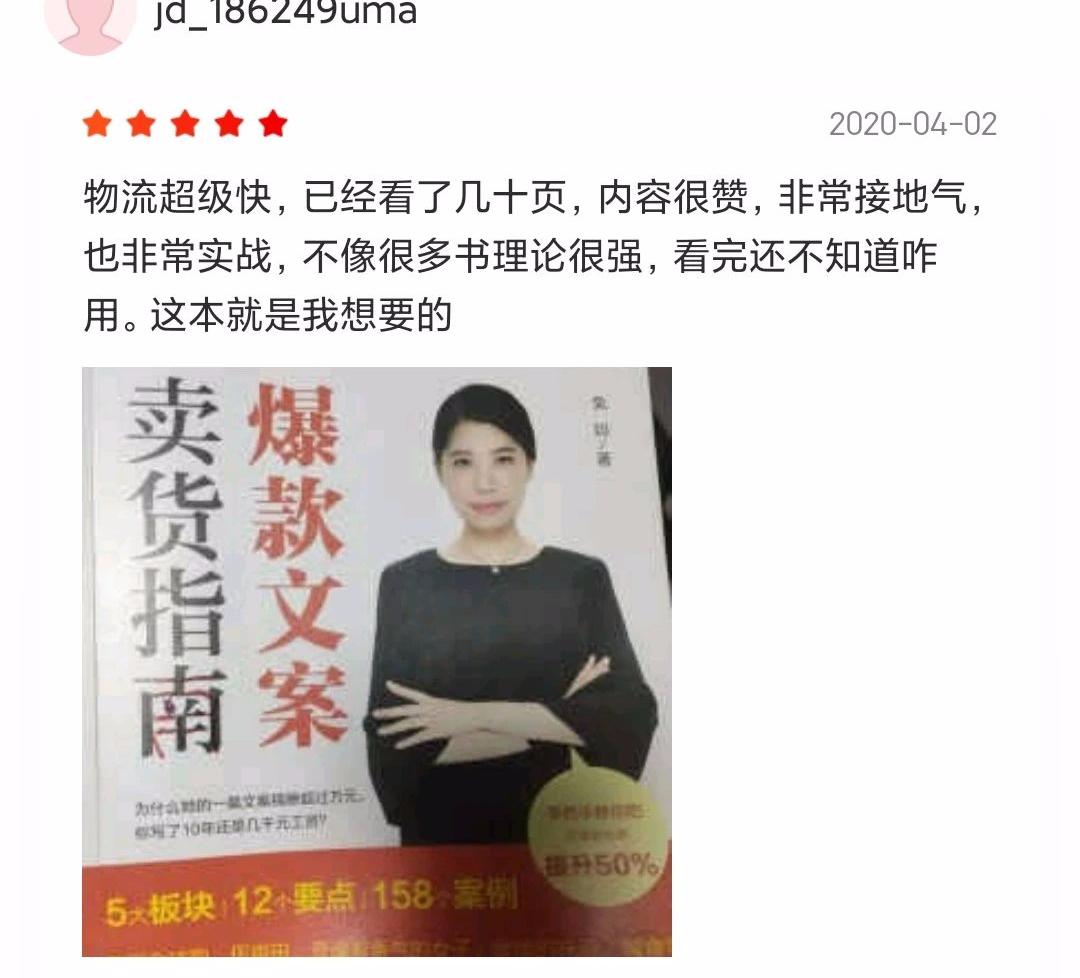 薇娅最近很火的文案,薇娅文案