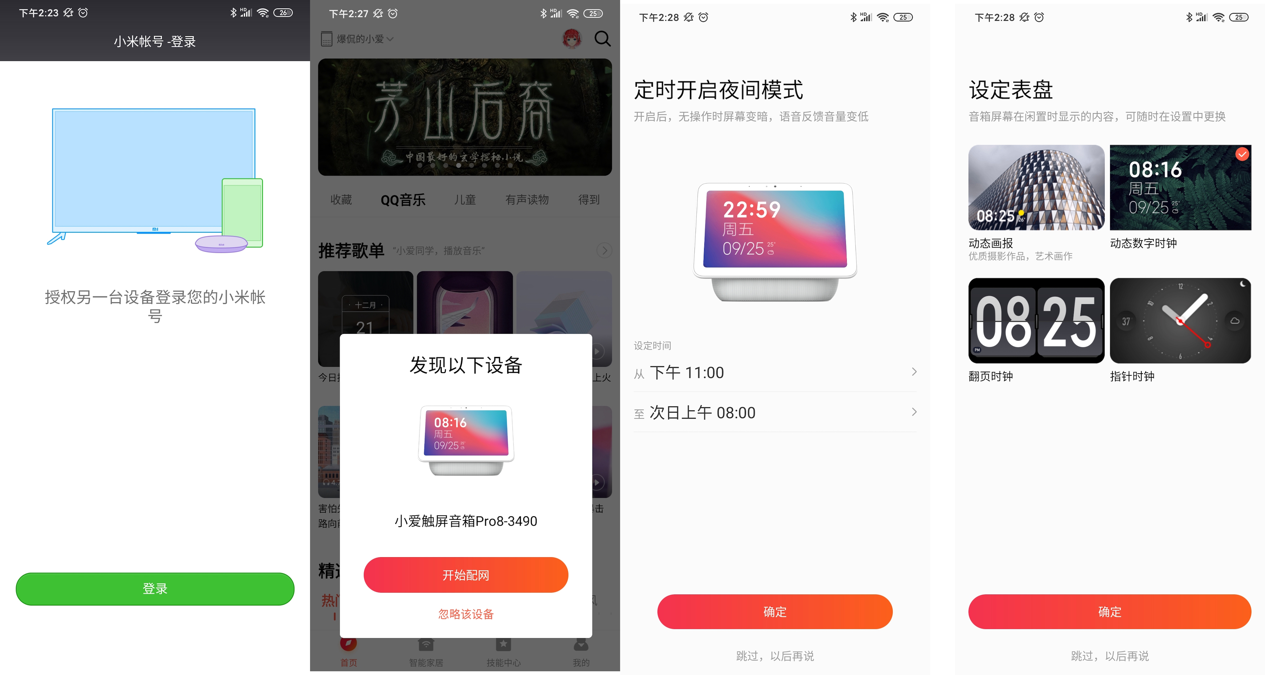 小爱触屏音箱评测pro8,小爱触屏音箱pro8测评