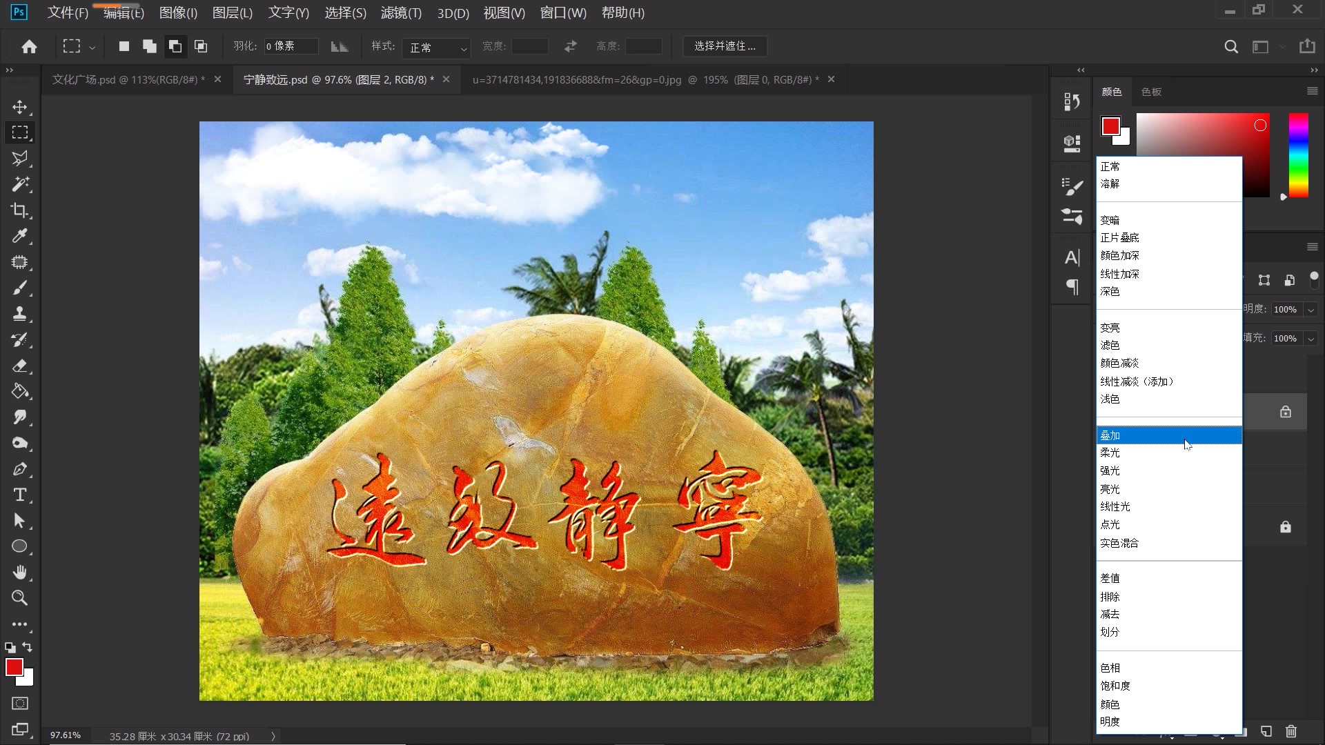 ps石头刻凹字教程,ps浮雕字凸出铁字效果教程