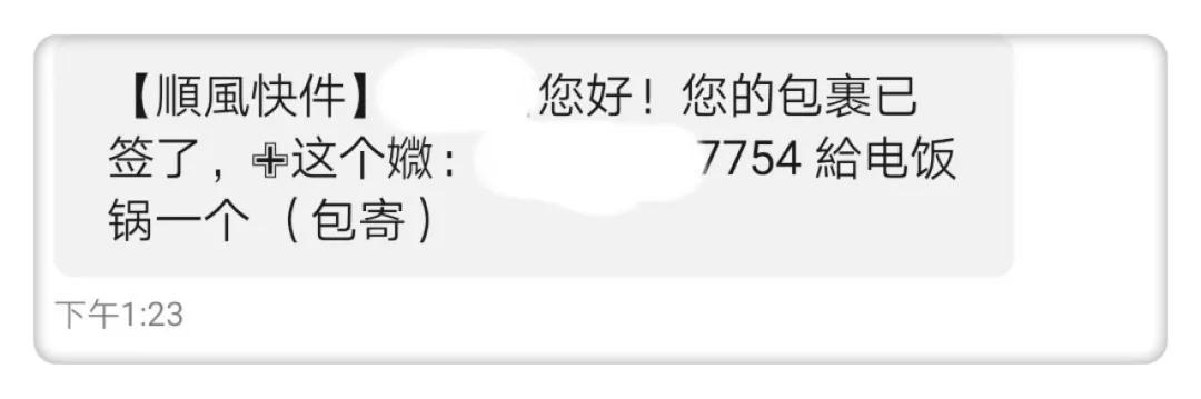 江苏南通:网购手表送赠品?南通六旬老爹血亏136万!