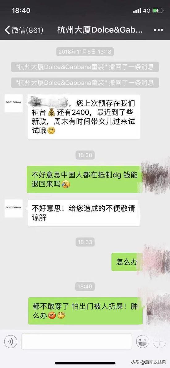 DG顾客退预存金,dg专柜什么意思
