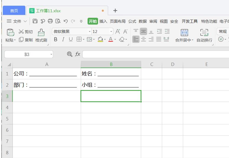 excel表格使用技巧如何添加下划线,excel批量添加下划线怎么设置