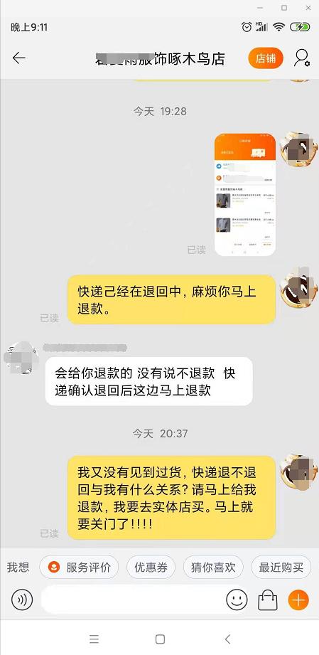 圆通欠我一个说法，淘宝消费者在线服务专家，竟然一窍不通