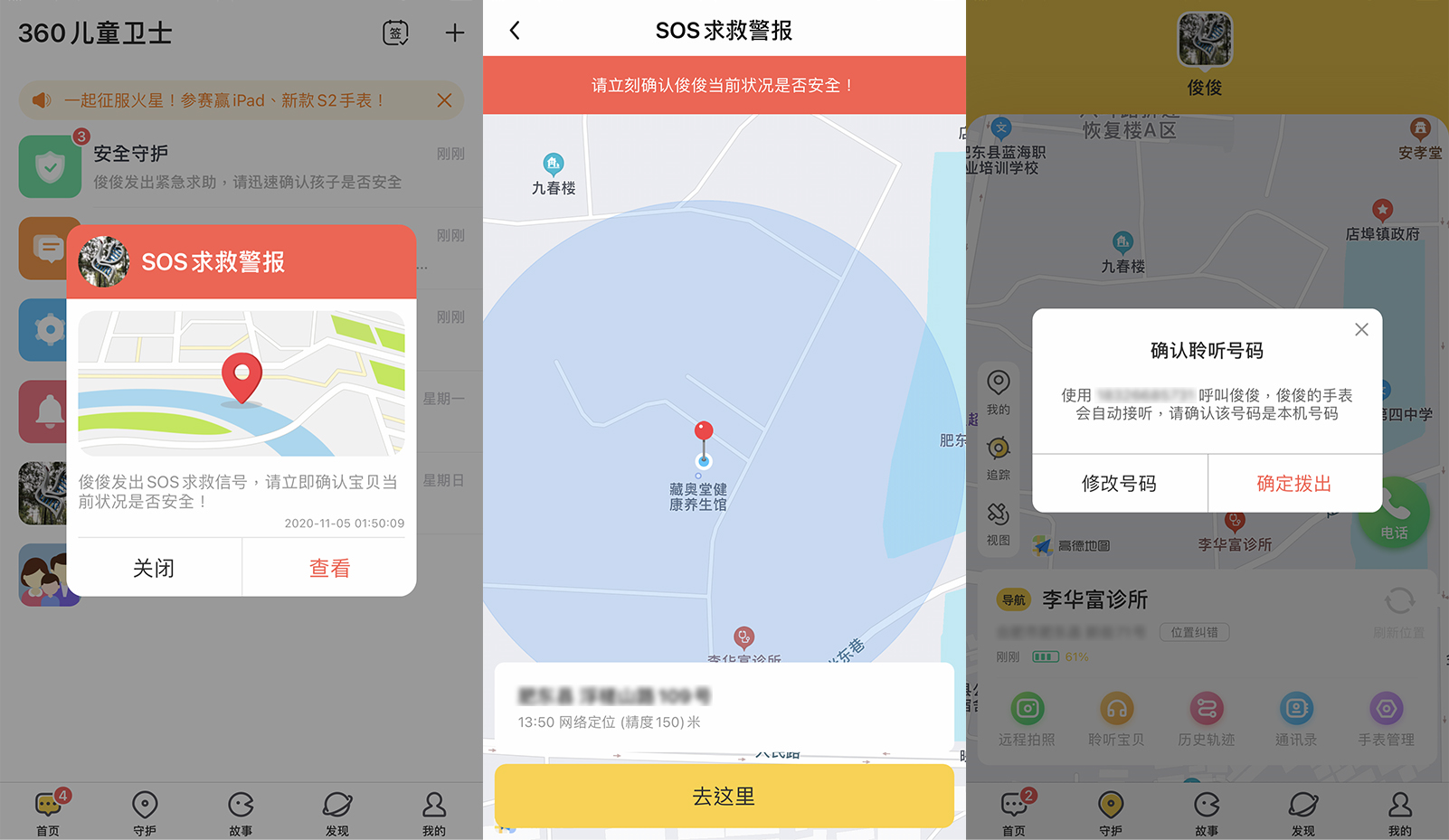 360电话手表8xs有什么功能,360儿童手表8xs怎样恢复出厂设置