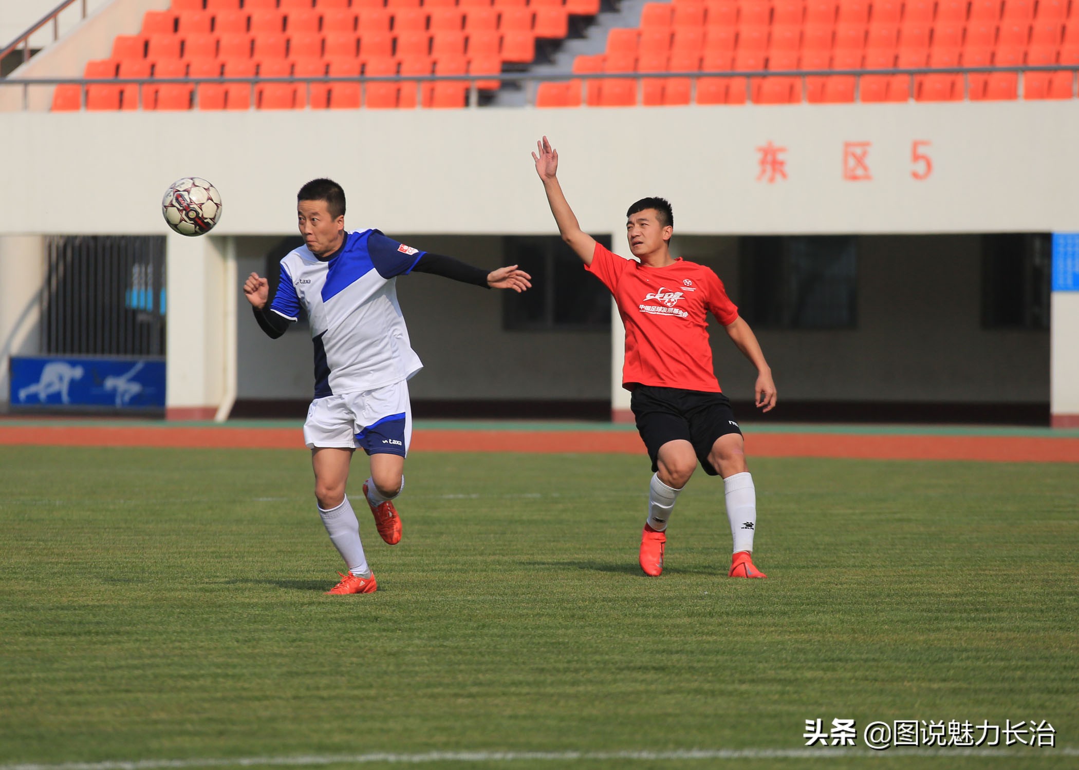 上党区足球比赛,上党区足球赛