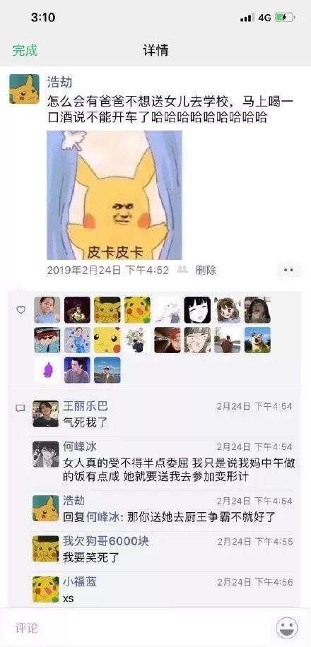 不要随便发朋友圈细思极恐,紧急提醒千万别发朋友圈