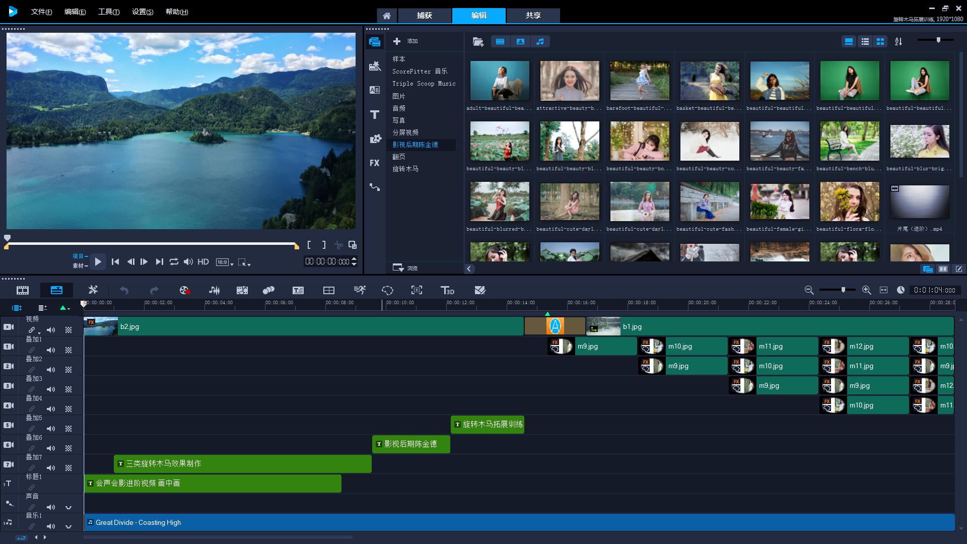 影视后期会声会影基础教程,影视后期会做什么