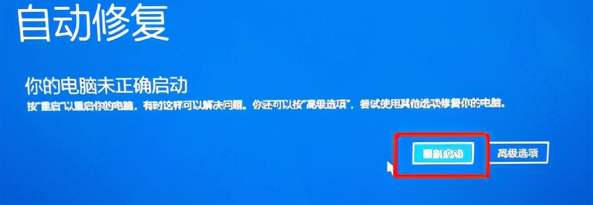 win10开机出现0xc0000001修复步骤,win10开机出现0xc000000f怎么修复