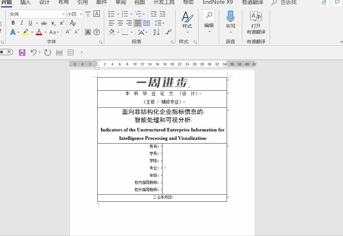 大学生论文排版,大学生不会论文排版