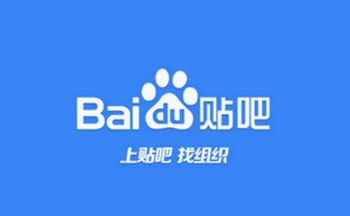 百度贴吧推广技巧干货分享