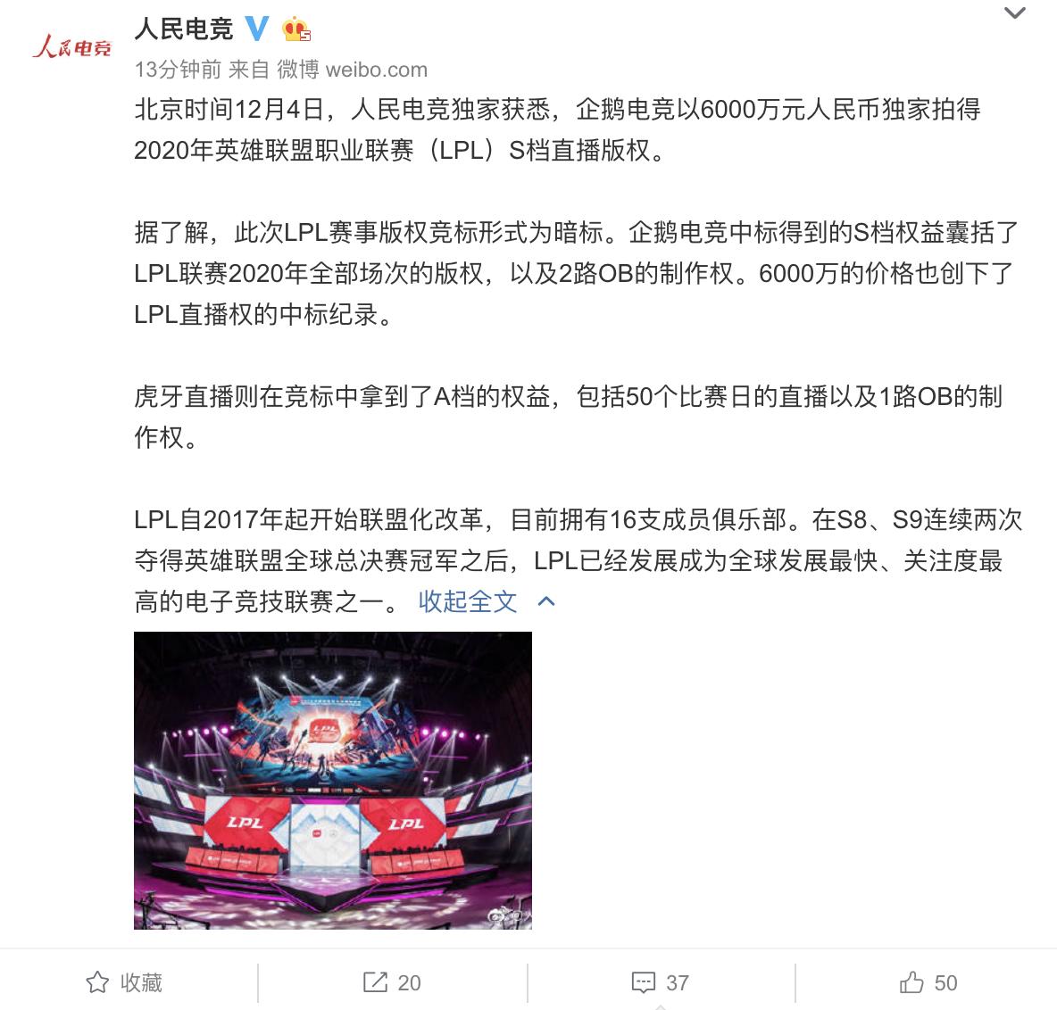 2021lpl春季赛德云色,德云色解说2021lpl决赛