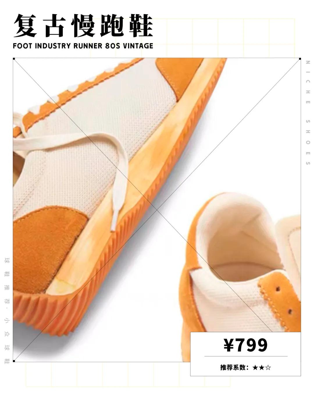 今天上班迟到了,因为隔壁公司的姑娘问我要鞋子链接|球鞋推荐