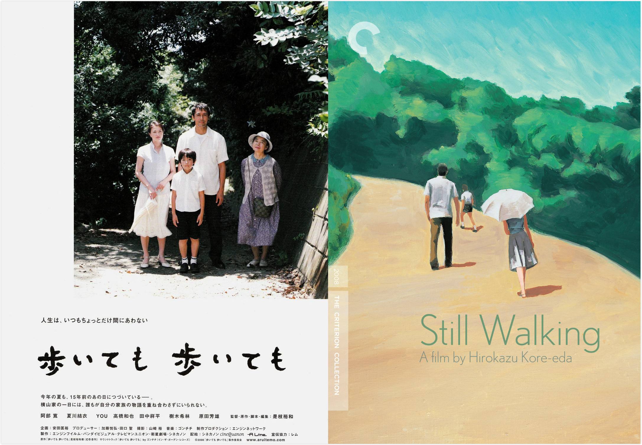 《步履不停》，父子间的漫长告白，步履不停，却总慢人一拍