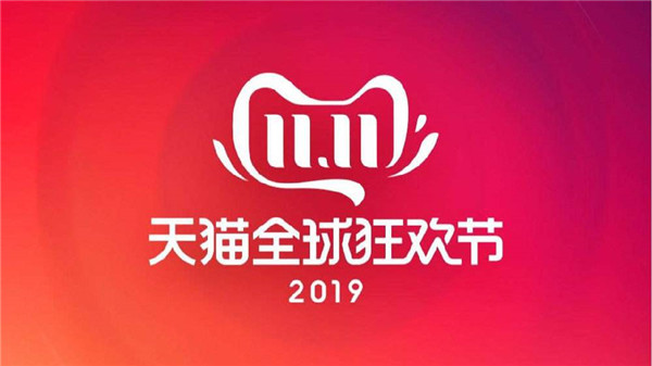 天猫双十一来啦今年又有新玩法,天猫双11活动带来的启发