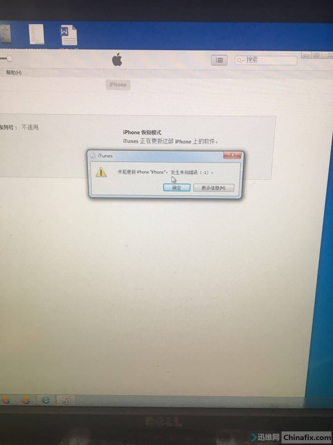 苹果手机刷机报错解决方案,苹果手机刷机故障解决方案