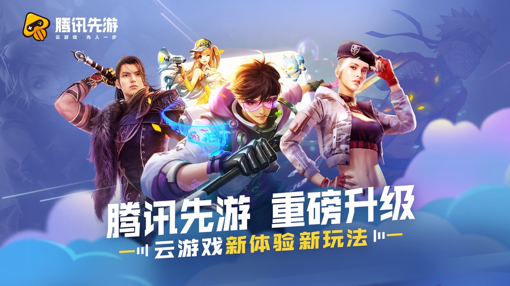 腾讯发布七个游戏科技项目,腾讯游戏发布40余款产品与项目