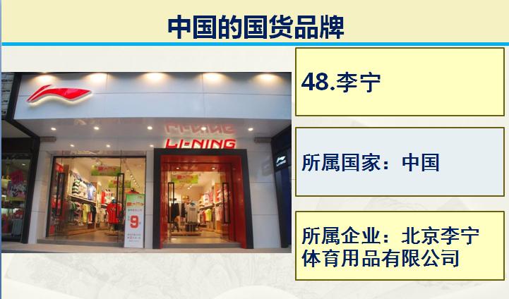 日常常见的50个国产品牌,生活中真正50个国货品牌