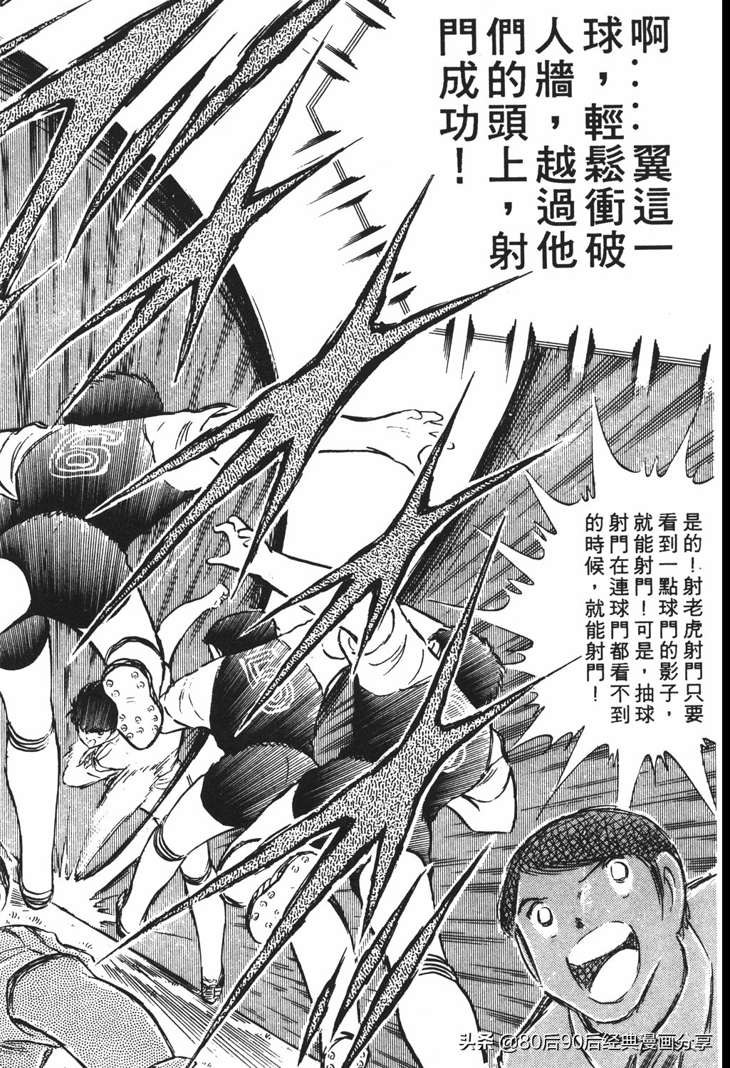 02足球小将52下,足球小将重制版初中篇128