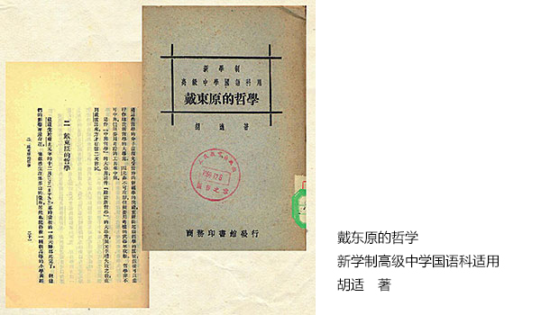 民国时期教科书（版权归人民教育出版社所有）