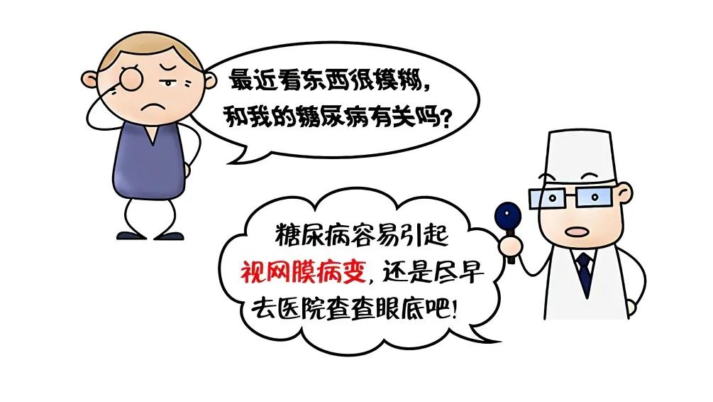 老年人吃隔夜饭会怎样,60岁老人眼底出血是怎么回事