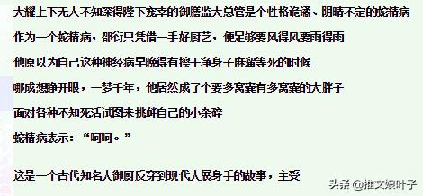 每日推文美食虐文,甜文无脑美食文