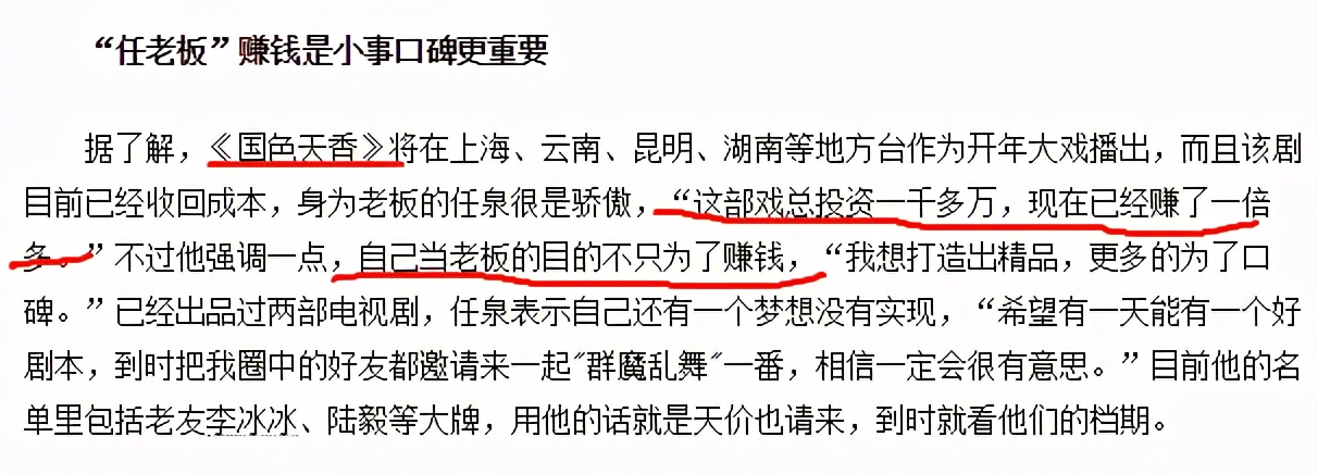 任泉息影,任泉现在是商业大亨吗