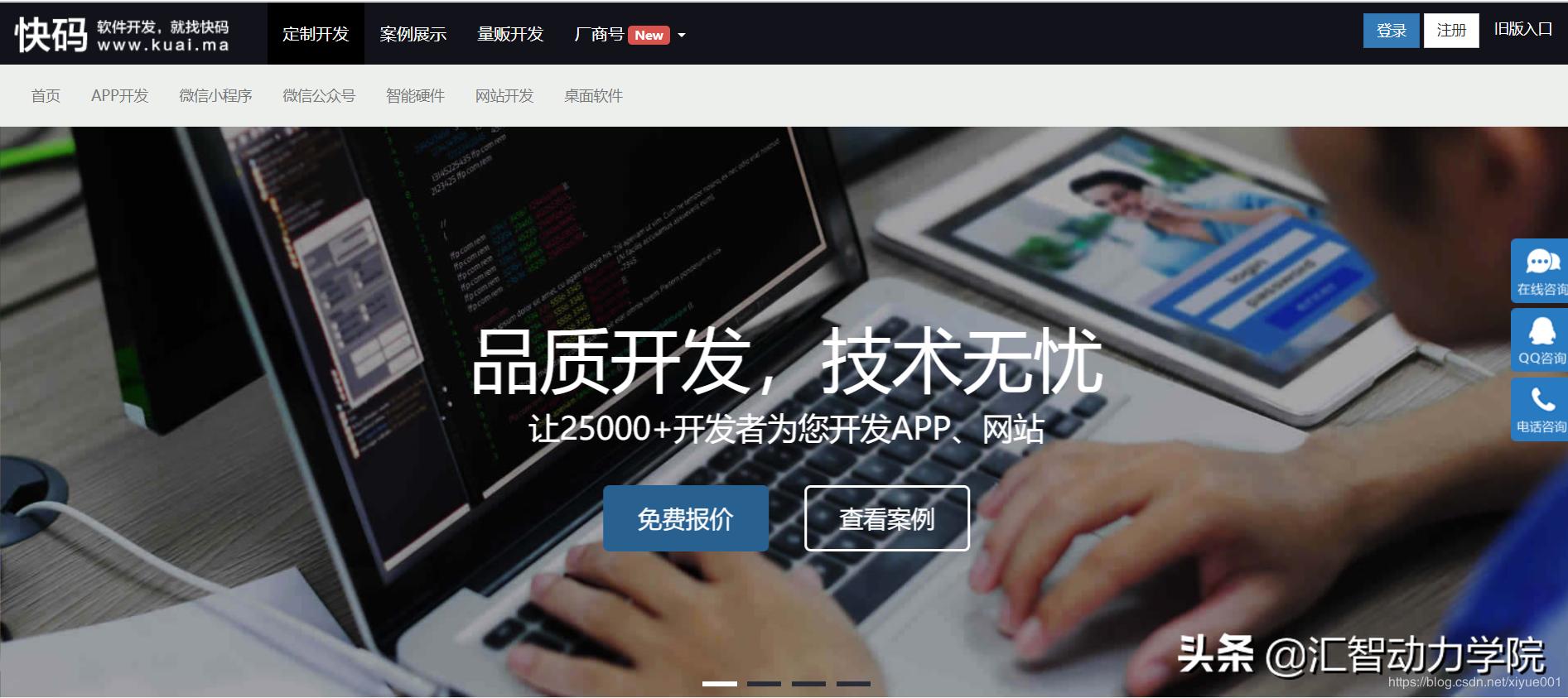 程序员私活平台,程序员兼职哪里接活最好