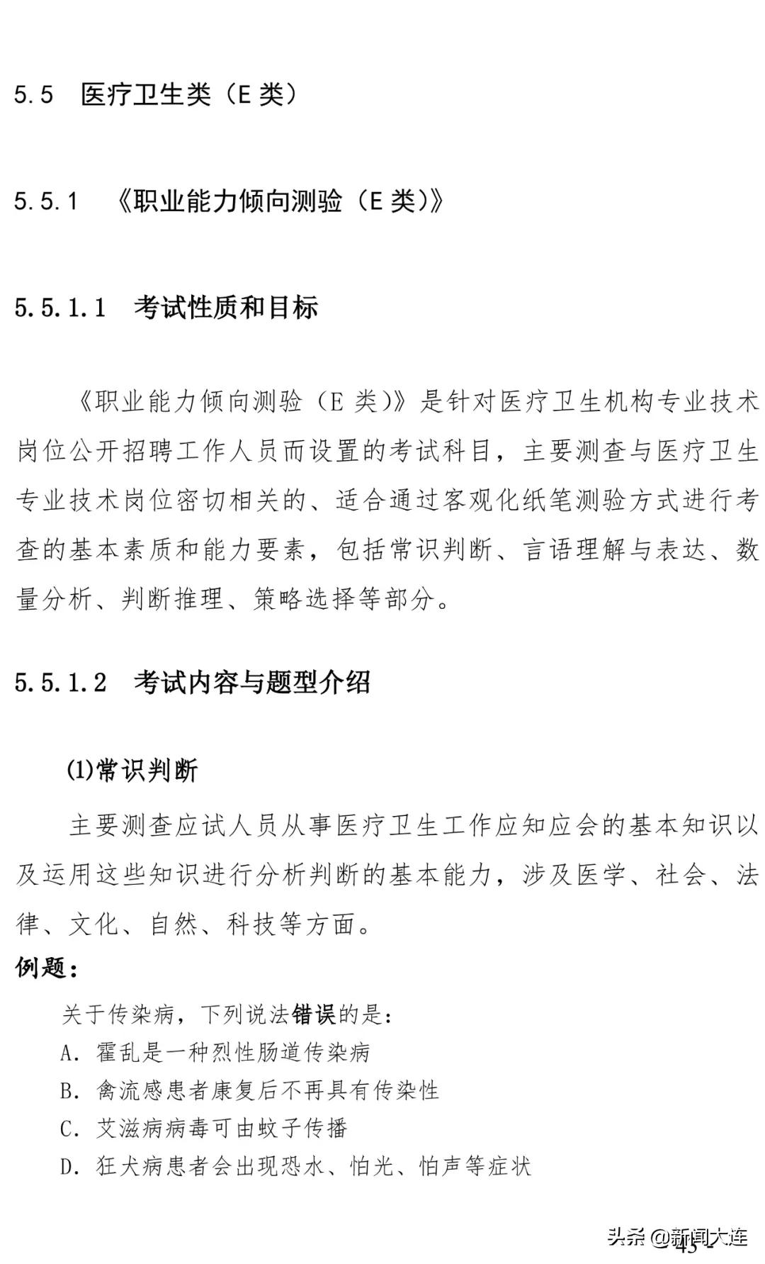 大连市人社局徽章,大连市人社局公告