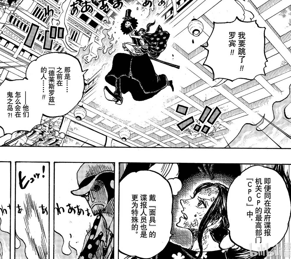 海贼王1031话情报图,海贼王1031话全