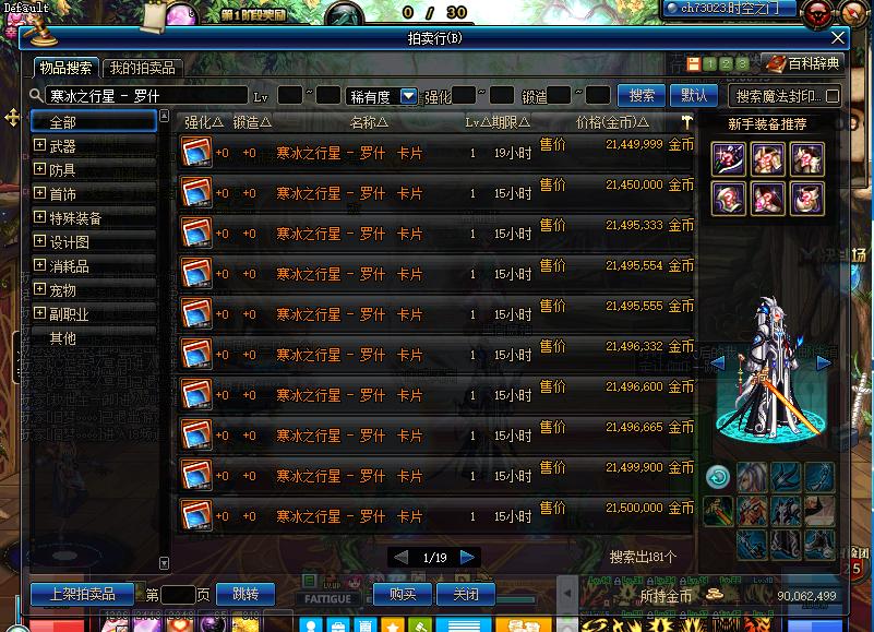 DNF如何快速赚钱,dnf平民如何赚金币