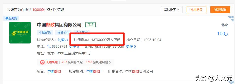 中国邮政快递公司哪家强,中国邮政全球第一大快递公司