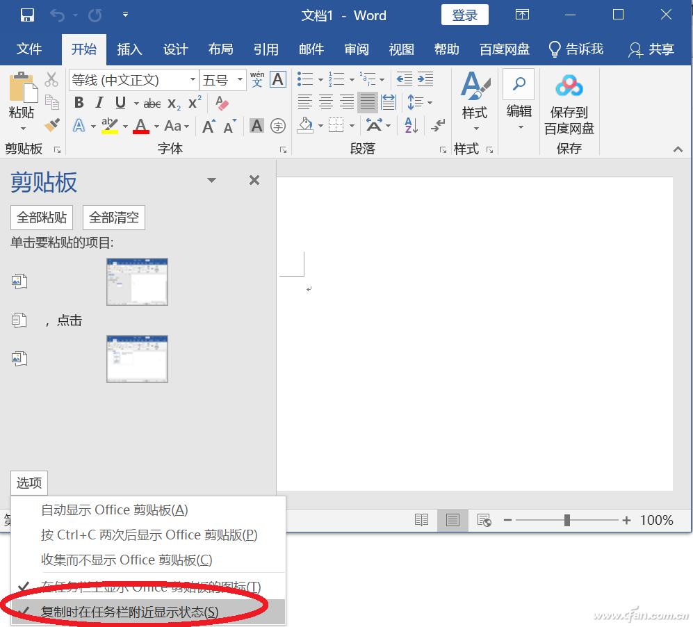 word内容如何快速复制粘贴到excel,word内容怎样复制到桌面